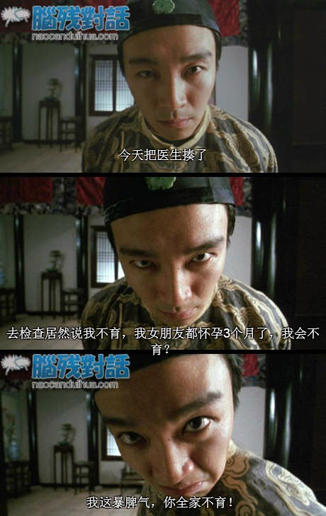 脑残对话精彩集锦第五十九期(16)