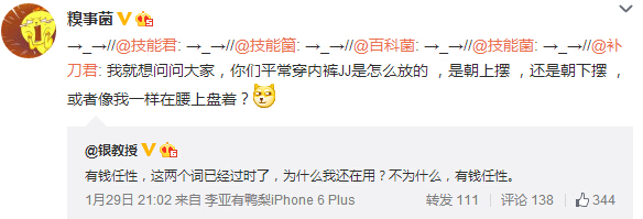 微博神最右盘点第106弹(12)