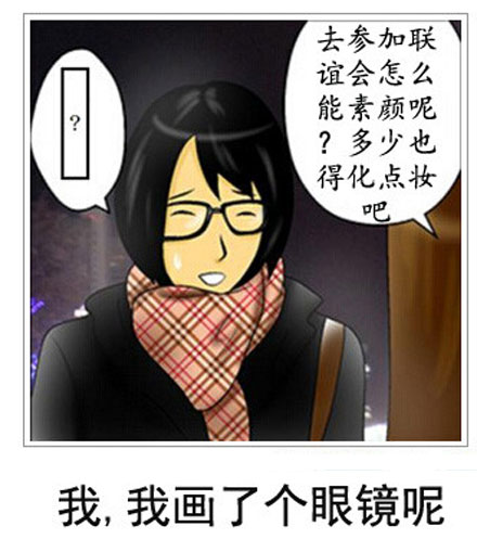 微博恶搞日式冷吐槽第四十三弹(4)