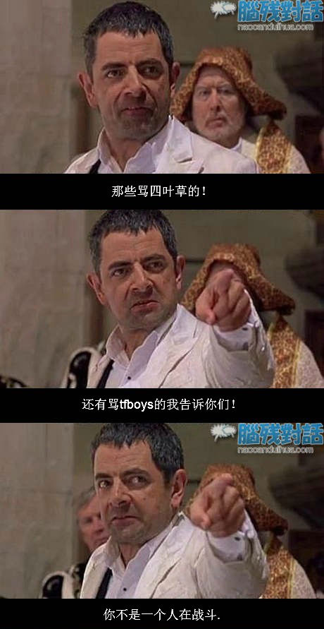 脑残对话精彩集锦第六十一期(20)