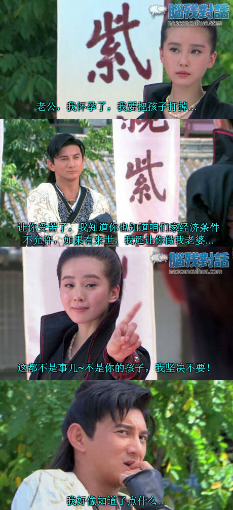 脑残对话精彩集锦第五十九期(10)