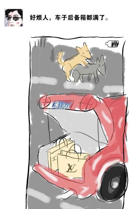 微博精选漫画之男版绿茶婊搞笑图片(7)