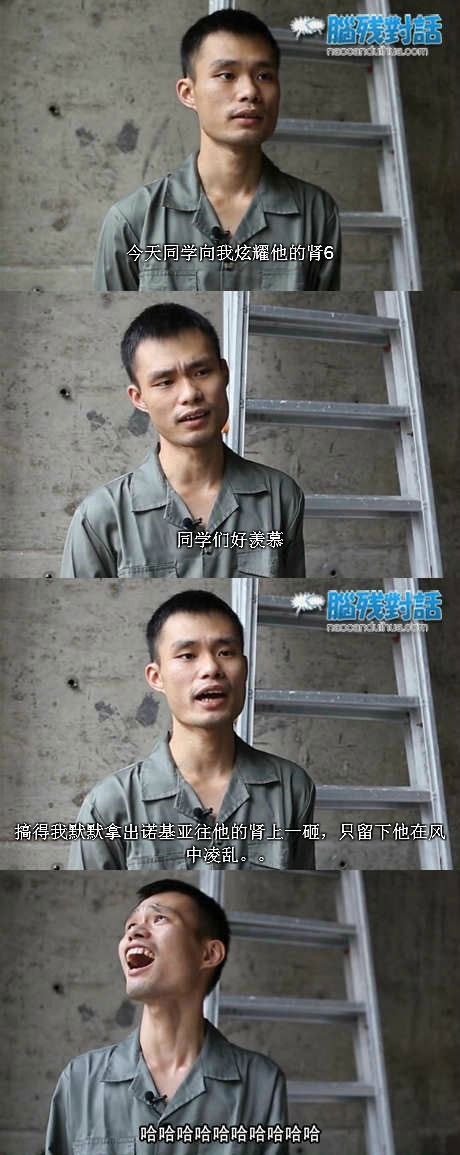 脑残对话精彩集锦第六十一期(18)