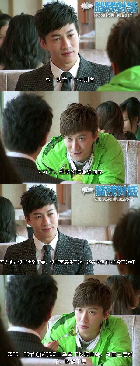 脑残对话精彩集锦第五十九期(23)