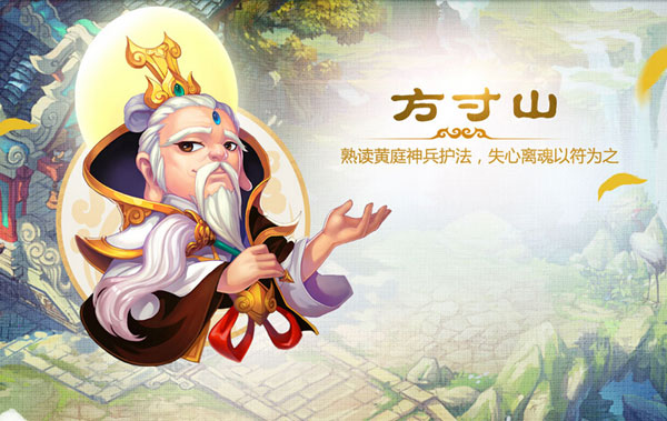 《梦幻西游》手游版人物原画图赏(9)