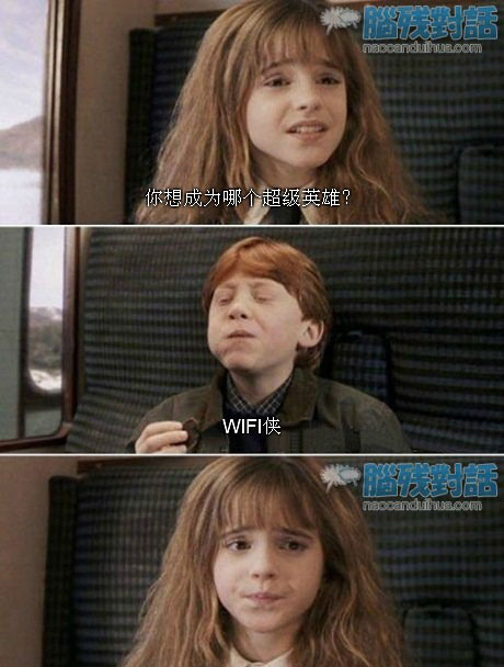 脑残对话精彩集锦第六十期(13)