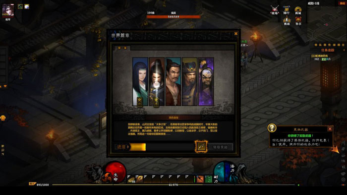 《战国破坏神》游戏评测截图(14)