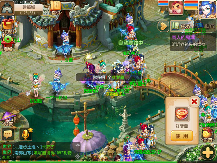 《梦幻西游》手游官方截图(21)