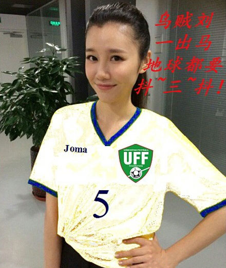 网友恶搞乌贼刘乌兹别克球衣搞笑图片(3)