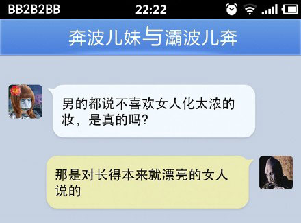 奔波儿灞与灞波儿奔搞笑对话系列48(7)