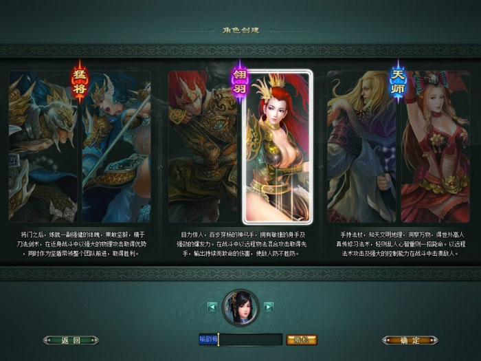 CGWR《怒三国》游戏评测截图(4)