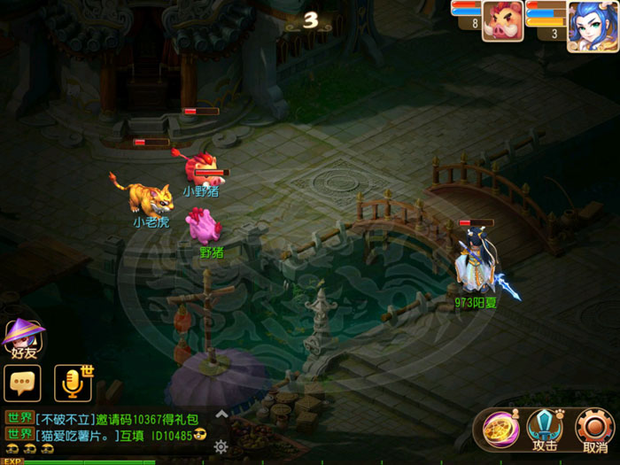 《梦幻西游》手游官方截图(12)