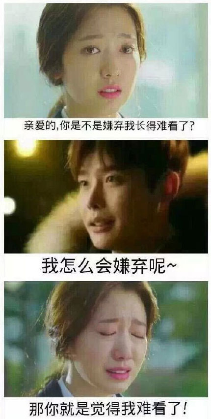 论女人是如何将男人逼疯的《匹诺曹》版搞笑图片(3)