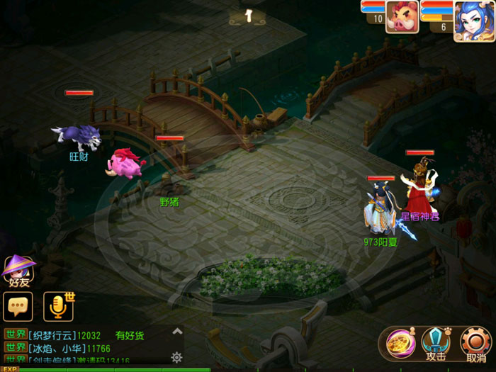 《梦幻西游》手游官方截图(26)