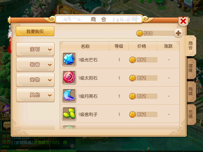 《梦幻西游》手游官方截图(14)