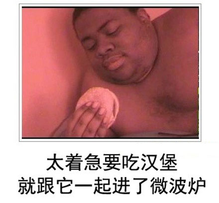 微博恶搞日式冷吐槽第四十三弹(3)