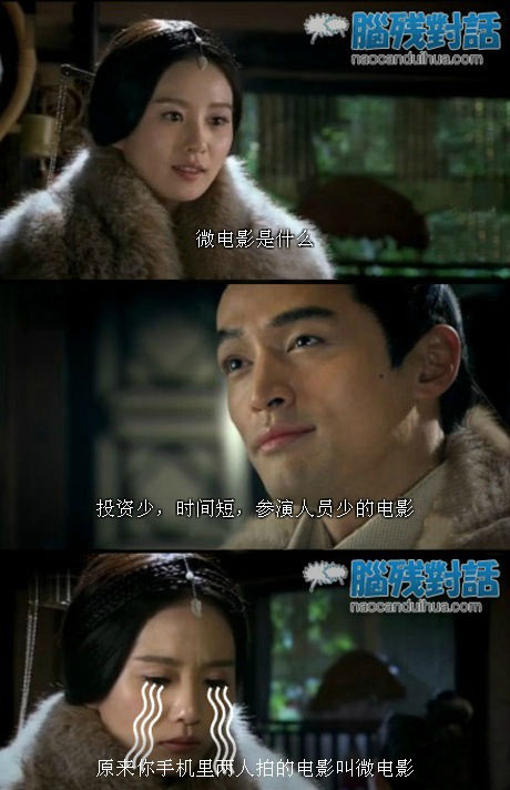 脑残对话精彩集锦第六十一期(4)