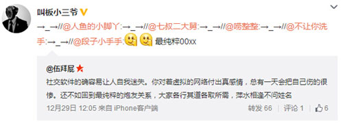 微博神最右盘点第102弹(10)