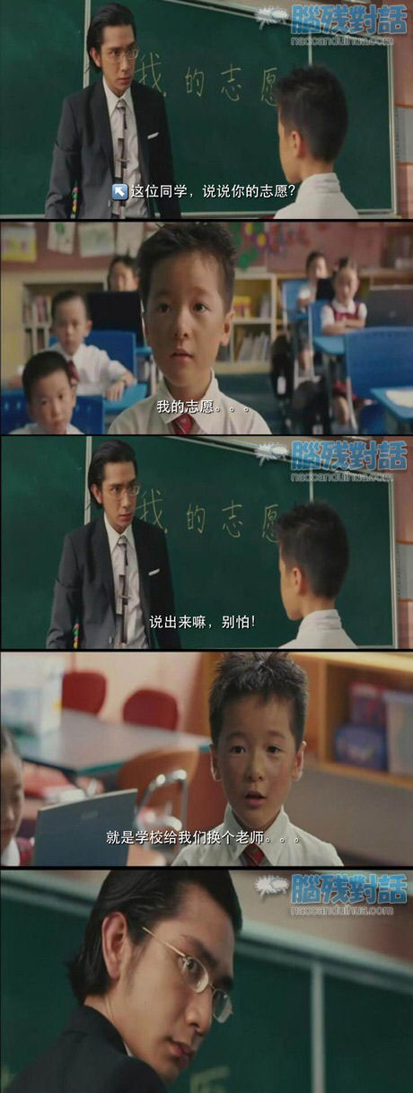 脑残对话精彩集锦第六十一期(24)