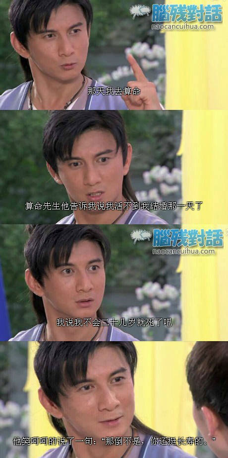 脑残对话精彩集锦第五十九期(24)