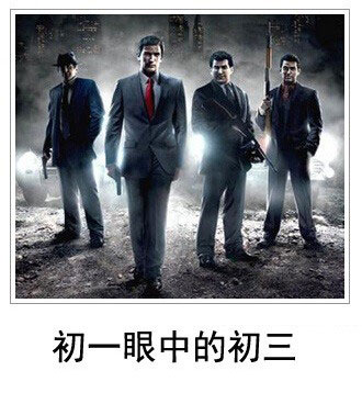 微博恶搞日式冷吐槽第四十四弹(6)