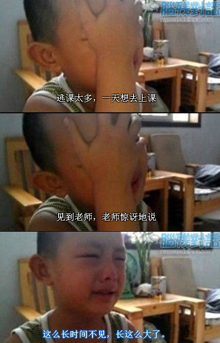 脑残对话精彩集锦第六十期(8)