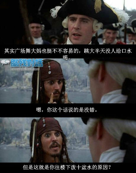 脑残对话精彩集锦第六十期(17)