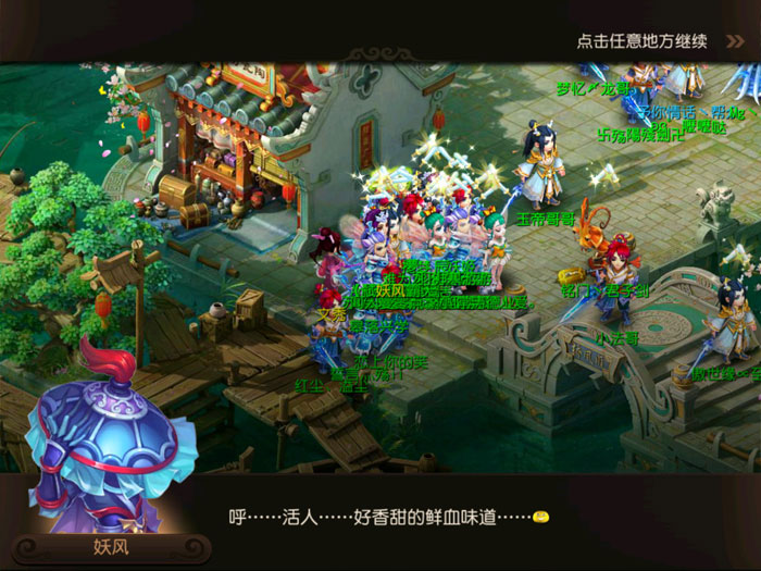 《梦幻西游》手游官方截图(18)