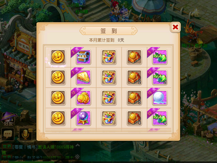 《梦幻西游》手游官方截图(13)