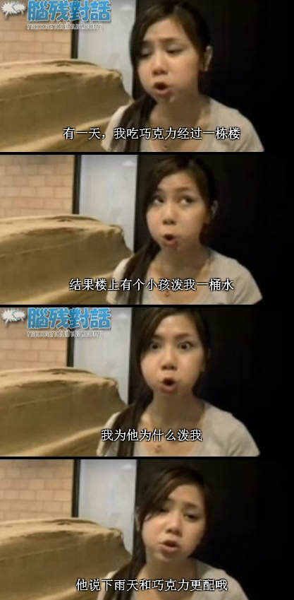 脑残对话精彩集锦第六十一期(7)