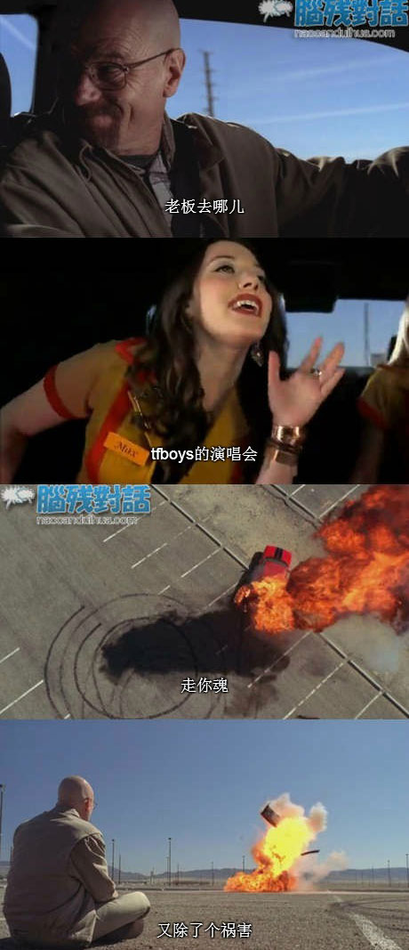 脑残对话精彩集锦第六十期(20)