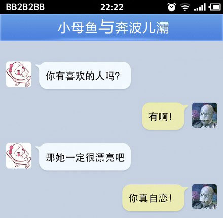 奔波儿灞与灞波儿奔搞笑对话系列48(21)