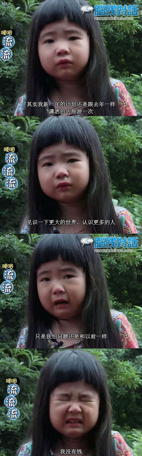 脑残对话精彩集锦第六十一期(5)