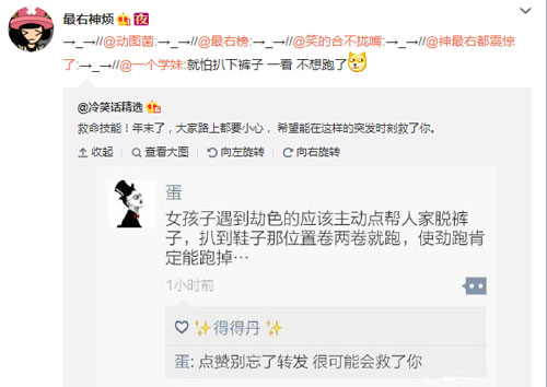 微博神最右盘点第102弹(9)