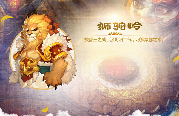 《梦幻西游》手游版人物原画图赏(10)