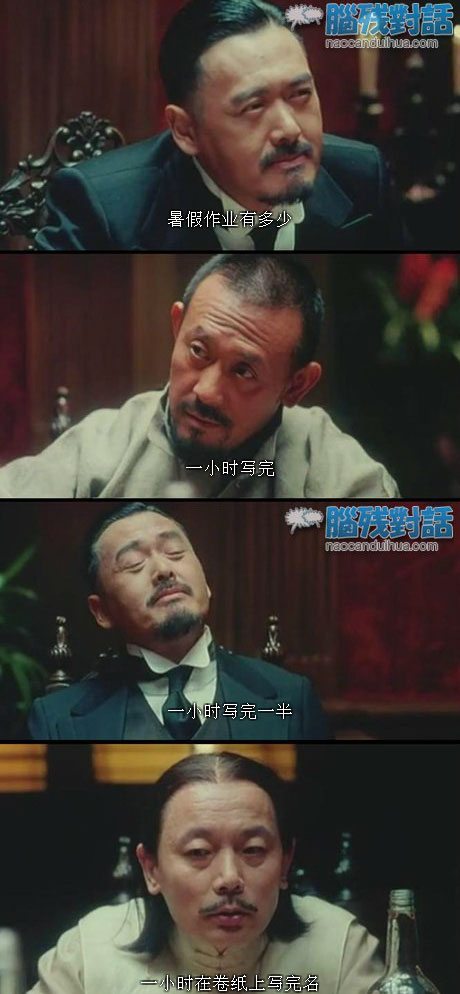 脑残对话精彩集锦第六十期(6)