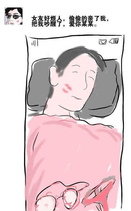 微博精选漫画之男版绿茶婊搞笑图片(11)