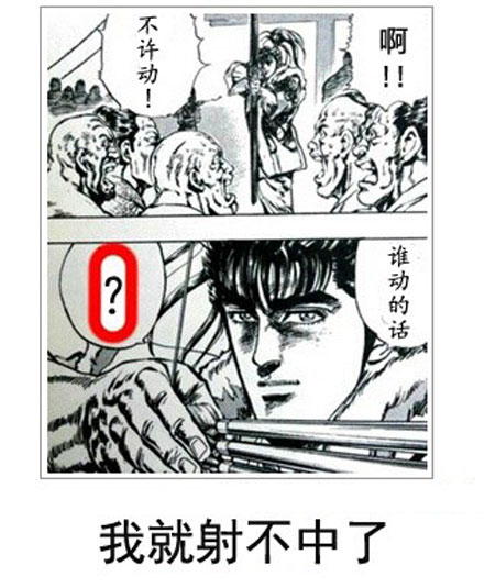 微博恶搞日式冷吐槽第四十三弹(7)