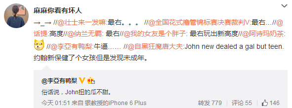 微博神最右盘点第106弹(11)