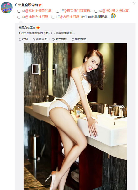 微博神最右盘点第102弹(3)