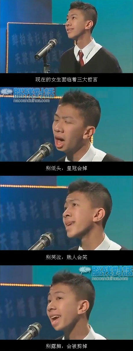 脑残对话精彩集锦第六十期(9)