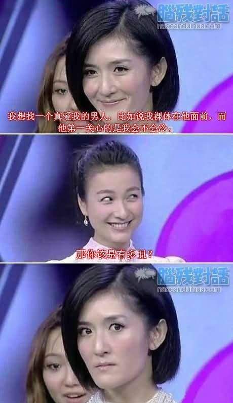 脑残对话精彩集锦第六十一期(25)