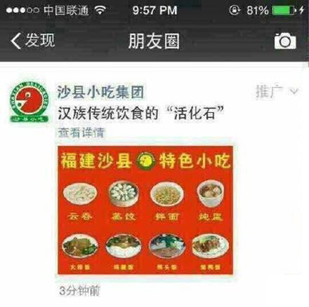网友恶搞未来微信朋友圈广告搞笑图片(2)