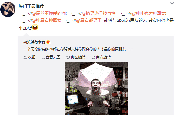 微博神最右盘点第104弹(13)