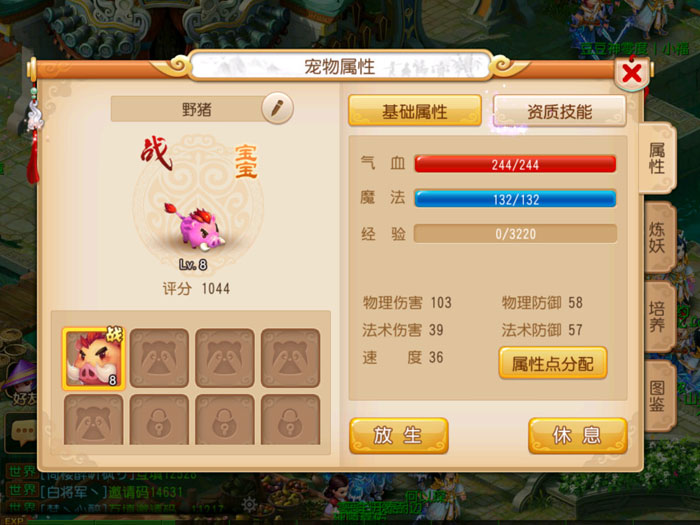 《梦幻西游》手游官方截图(5)