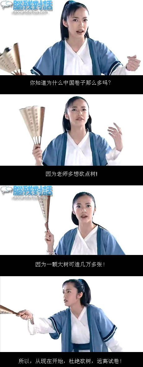 脑残对话精彩集锦第六十期(3)