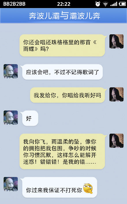 奔波儿灞与灞波儿奔搞笑对话系列47(15)