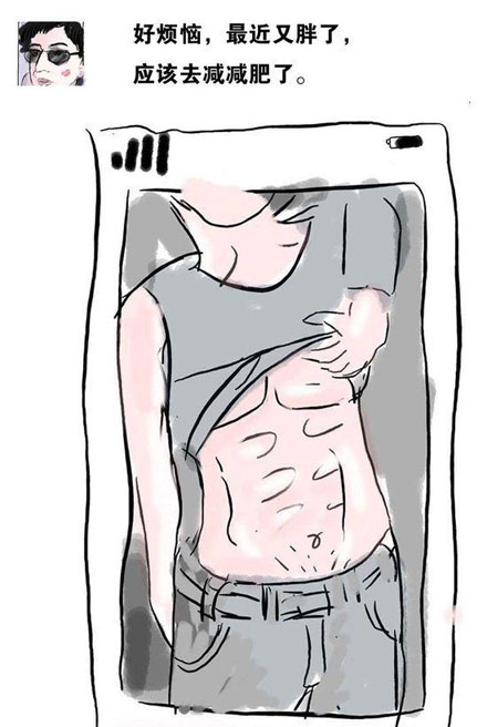 微博精选漫画之男版绿茶婊搞笑图片(6)