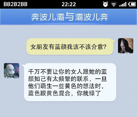 奔波儿灞与灞波儿奔搞笑对话系列48(17)