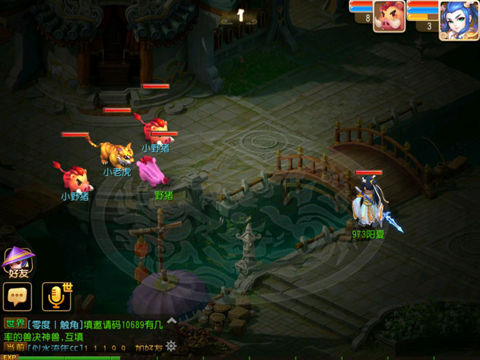 《梦幻西游》手游官方截图(10)